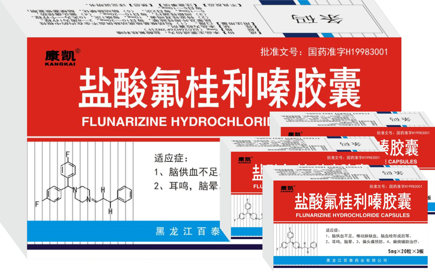 鹽酸氟桂利嗪膠囊