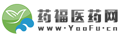 醫(yī)藥招商,醫(yī)藥招商網(wǎng),藥品招商,保健品招商,醫(yī)藥代理,藥福網(wǎng),藥福醫(yī)藥招商網(wǎng),醫(yī)藥網(wǎng),醫(yī)藥代理網(wǎng)站,藥品分類,藥品批發(fā)采購,中國醫(yī)藥招商網(wǎng),中國醫(yī)藥代理網(wǎng),OTC招商,保健品招商,醫(yī)療器械招商,藥妝招商,醫(yī)藥網(wǎng),醫(yī)藥新聞,醫(yī)藥展會,中國醫(yī)藥網(wǎng),醫(yī)療,藥品