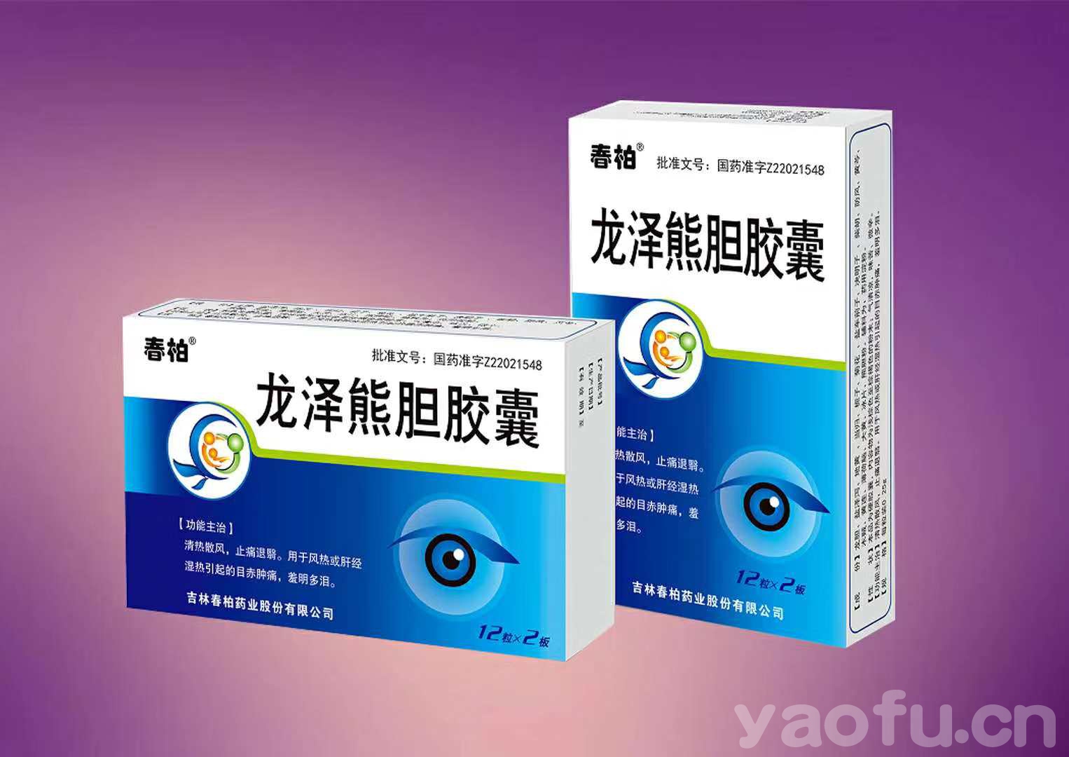 龍澤熊膽膠囊