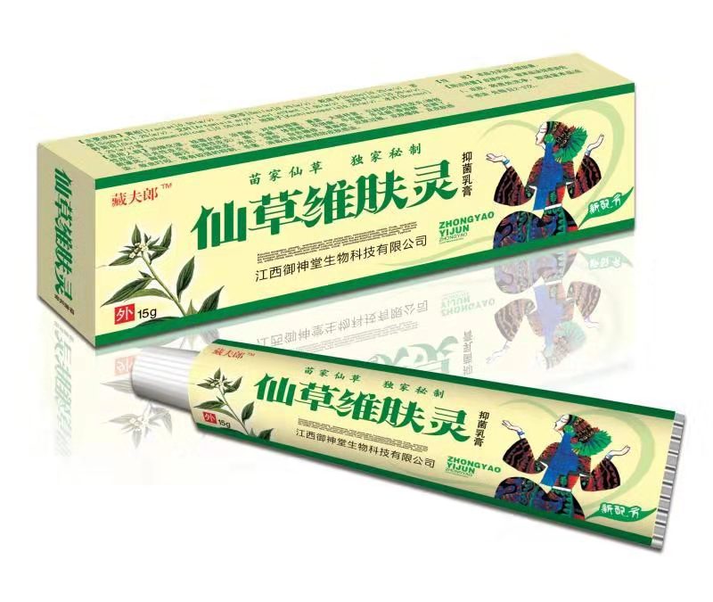 仙草維膚靈--抑菌乳膏