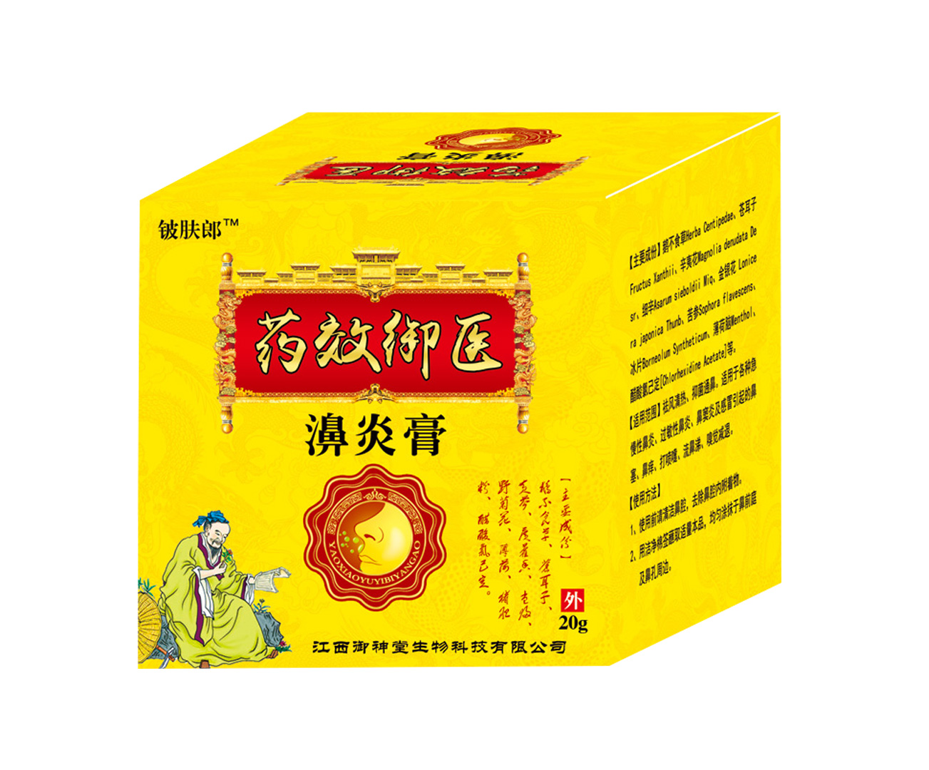 濞炎膏