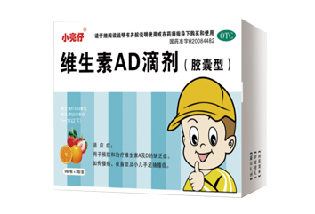 維生素AD滴劑（膠囊型）