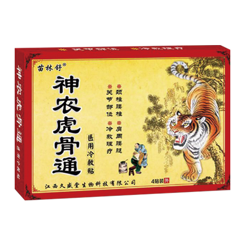 神農虎骨痛--醫(yī)用冷敷貼