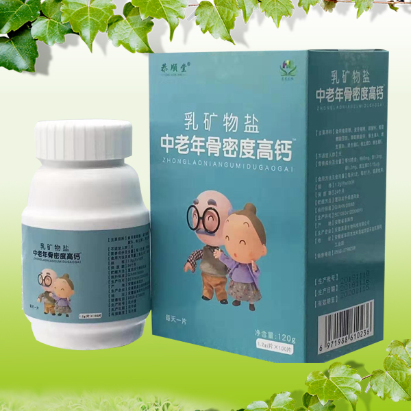 乳礦物鹽中老年骨密度高鈣