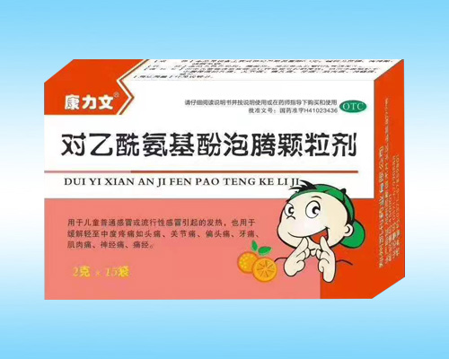 對(duì)乙酰氨基酚泡騰顆粒劑