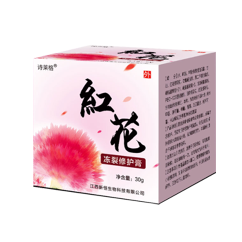 紅花凍消修護(hù)膏