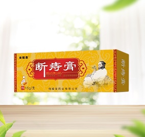 斷痔膏，痔瘡膏，消肉球，內(nèi)痔