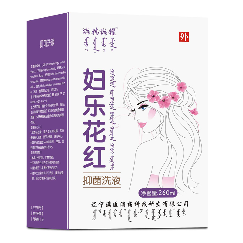 婦樂花紅抑菌洗液