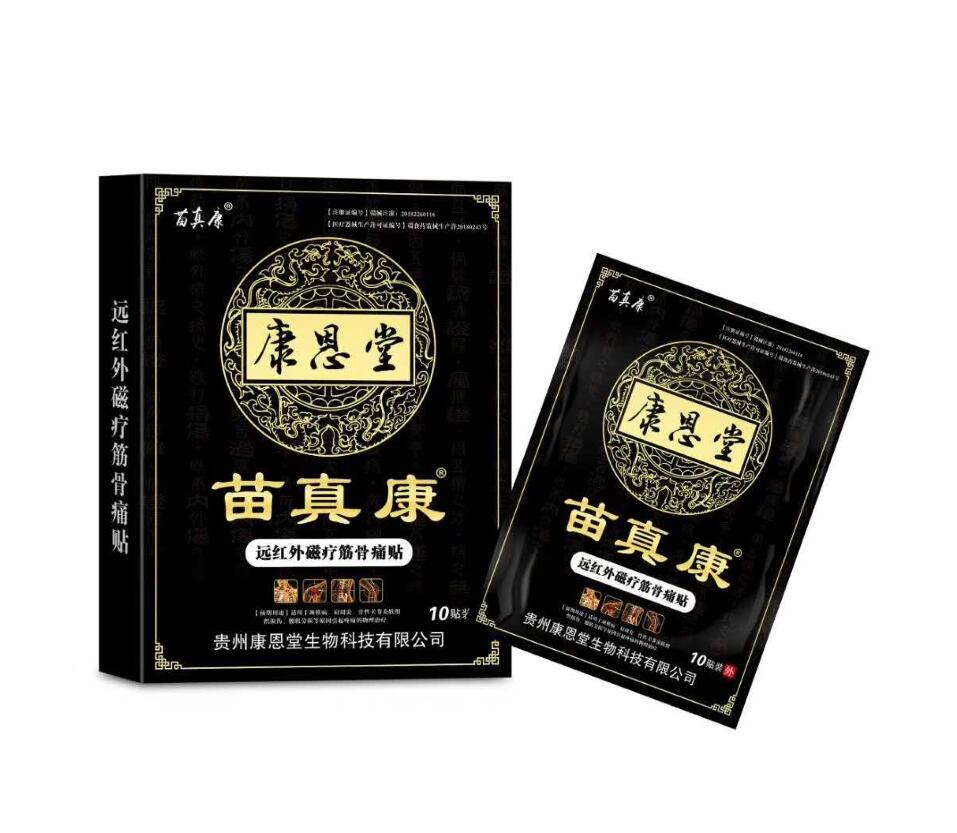 苗真康遠(yuǎn)紅外磁療筋骨痛貼