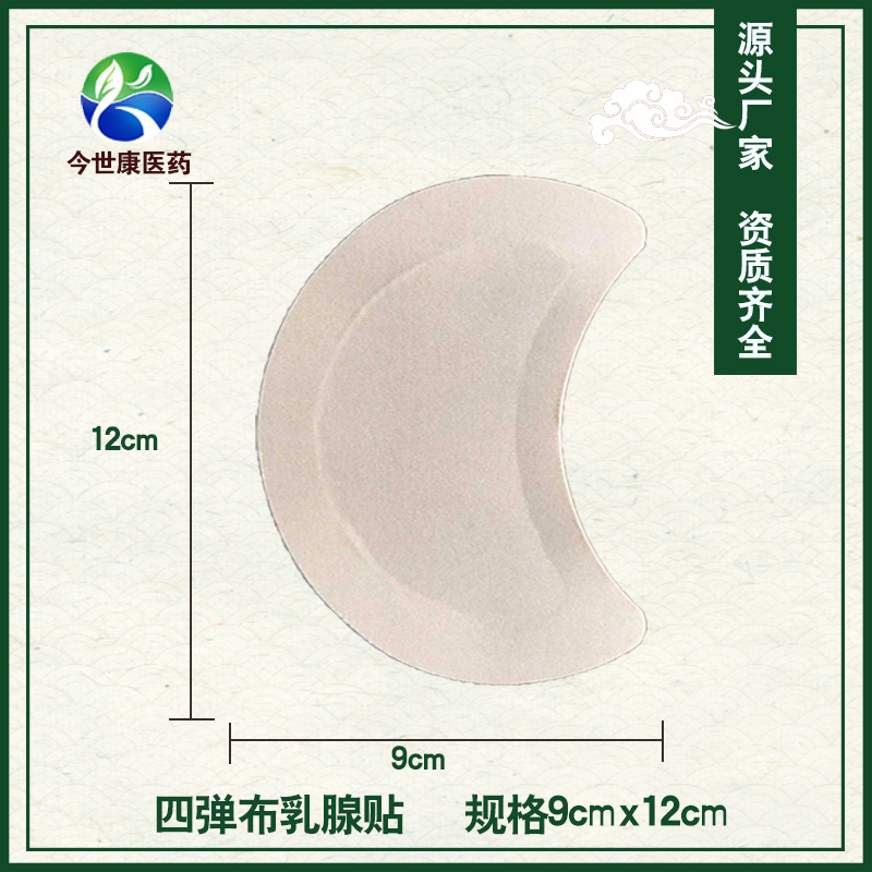 乳腺增生應(yīng)該怎么調(diào)理，貼膏藥有用嗎？