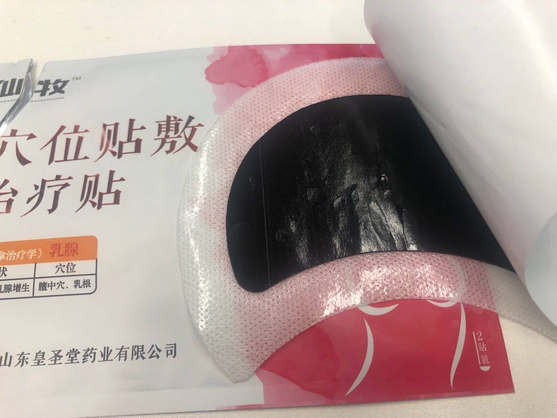 械字號(hào)乳腺貼批發(fā)代理，乳腺貼廠家招商