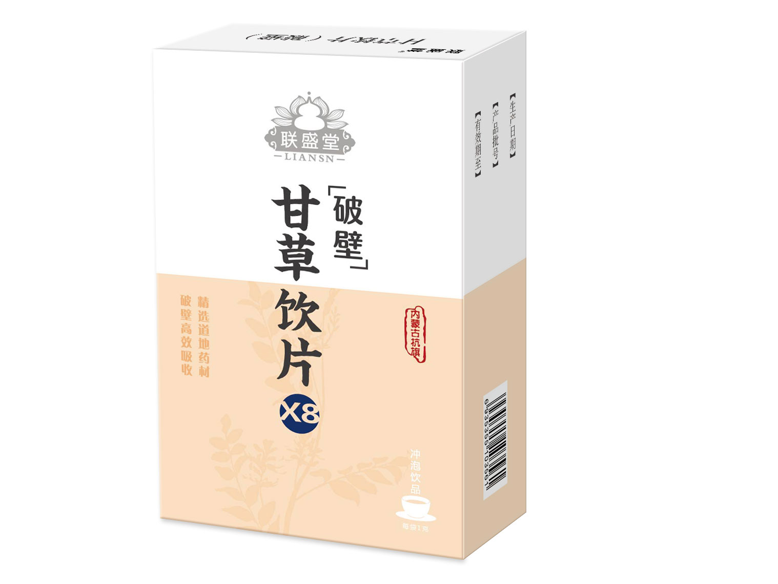 甘草破壁飲片