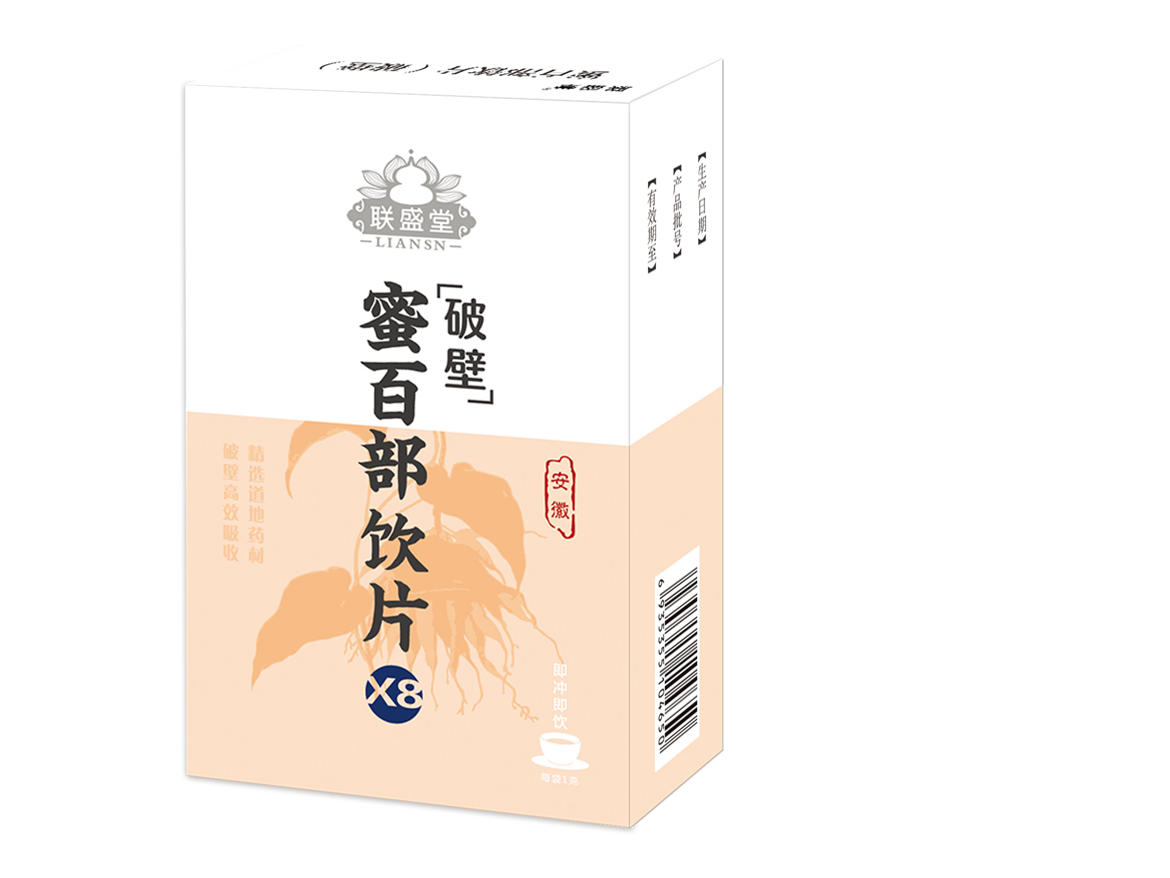 蜜百部破壁飲片