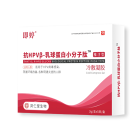 抗hpv β—乳球蛋白小分子肽冷敷凝膠