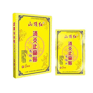 山頂紅  遠(yuǎn)紅外消炎止痛貼