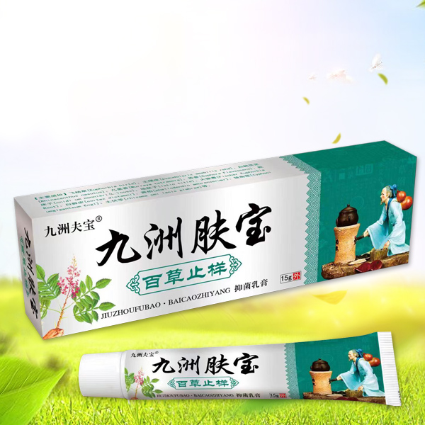 九洲膚寶百草止癢抑菌乳膏