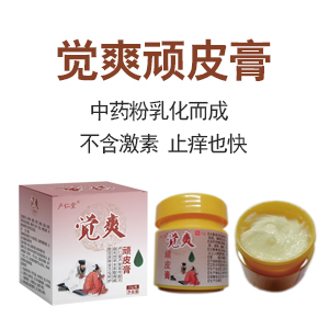 覺(jué)爽頑皮膏