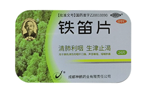 鐵笛片（獨(dú)家專利品種）